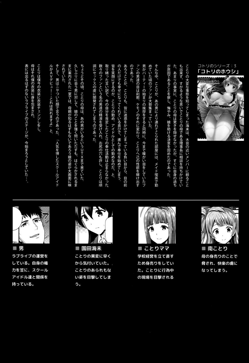 Hentai Manga Comic-Kotori's Grace-Read-3